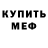 Амфетамин 97% TRY show
