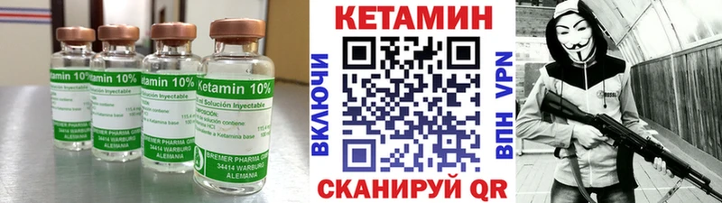 Кетамин VHQ  Купить где  Вяземский 