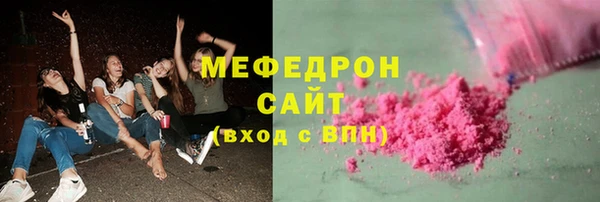 мяу мяу кристалл Красноперекопск