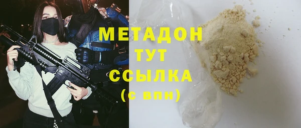 мяу мяу кристалл Красноперекопск