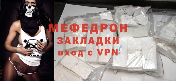 мяу мяу кристалл Красноперекопск